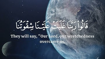 قال رب ارجعون _ ياسر الدوسري سورة المؤمنون