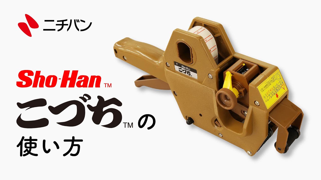 ☆送料無料☆ 当日発送可能 ニチバン SHO-HANコヅチ R-05 SHK5 1769569 送料別途見積り 法人 事業所限定 掲外取寄 