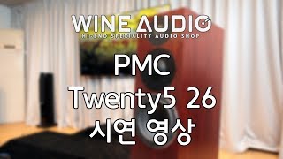 Pmc Twenty5 26 Audiolab 8300Mb 8300Cd - Sea Of Love 여자보컬청음