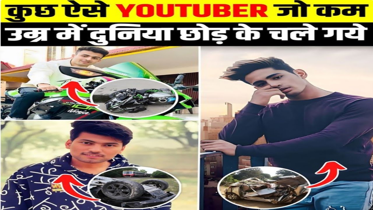 Famous youtuber died in bike accident। Famous youtuber death 2023