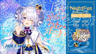 【 #雀魂】#きみ夏宵あそび2 2日目～うちまくるぞ！！！～の巻【占い師VTuber 星影ラピス】