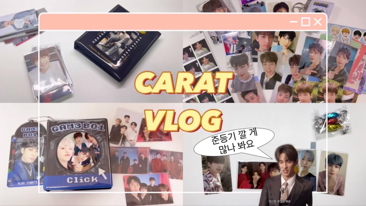 [캐럿로그]#16 까고까고 또 까는 원프의 준등기깡&반택깡 | 콜렉트북 표지 정하기 | 힙합팀 트레카, 원우 포카 드볼 도전!!