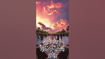 اية اكرسي 255 سورة البقره