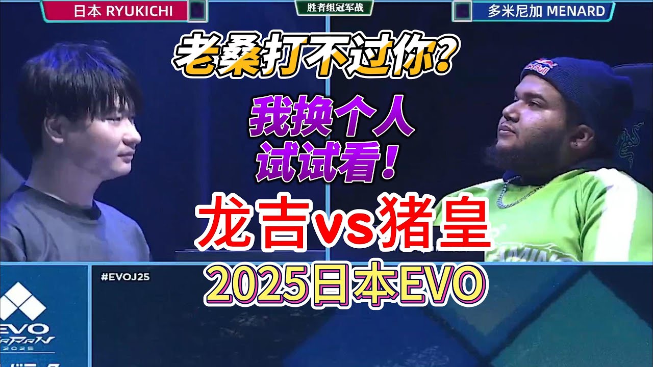 败局已定？我不服！街霸6逆转名场面