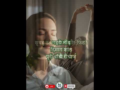 Day 6 – बेहतर नींद, बेहतर सेहत