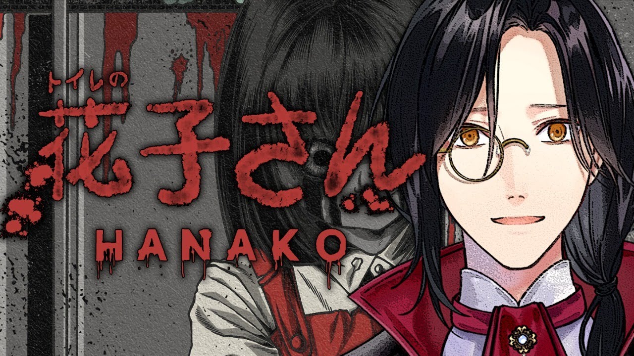 【ホラー実況】怖めの学校徘徊しに行く【Hanako | 花子さん】シェリン/にじさんじ