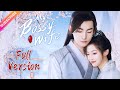 【Full Version】My Bossy Wife | Ma Haodong, Shao Yun | Fresh Drama