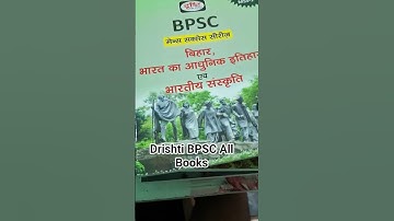 Drishti BPSC All Books | BPSC Booklist | #bpsc #motivation #civilservicemotivation #72bpsc