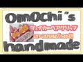 【ハンドメイド)シェイカーヘアクリップ作りに挑戦!ラーメン&バニラアイス(カラースプレー たっぷりver.)【作業動画】