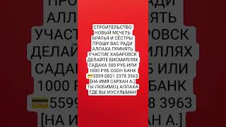мольба религия мусульмане ислам