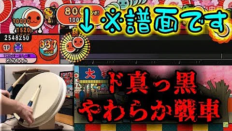 تحميل 太鼓さん次郎超真っ黒やらわか戦車