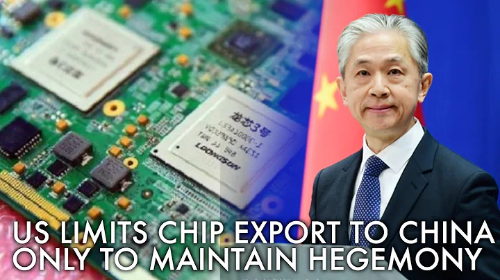 Beijing: US weaponizing and politicizing trade & sci tech issues in attempt to curb ROK chip export - 天天要闻