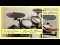 the pillows / ハッピー・バースデー【drum cover】