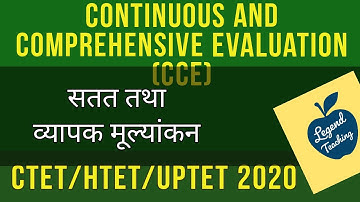 Continuous and Comprehensive Evaluation | CTET 2020 | HTET 2020 | UPTET 2020 | B.ED