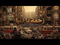 Zahma Ya Donya ( Remix ) - Ahmed Adaweyah Ft.Honda Remix | زحمة يا دنيا (ريمكس) احمد عدوية