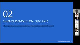 【ハンズオン】NoSQL/SQLデュアルインタフェースを備えたIoT向けデータベースGridDB ~GridDB CE 4.5のSQLインタフェースを使ってみましょう~ 2020-10-23 B-7