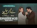 Ay Dushman-e-Jaan | Episode 25 | Highlights &amp; Best Scenes - 🎬 | Sami Khan &amp; Hina Altaf