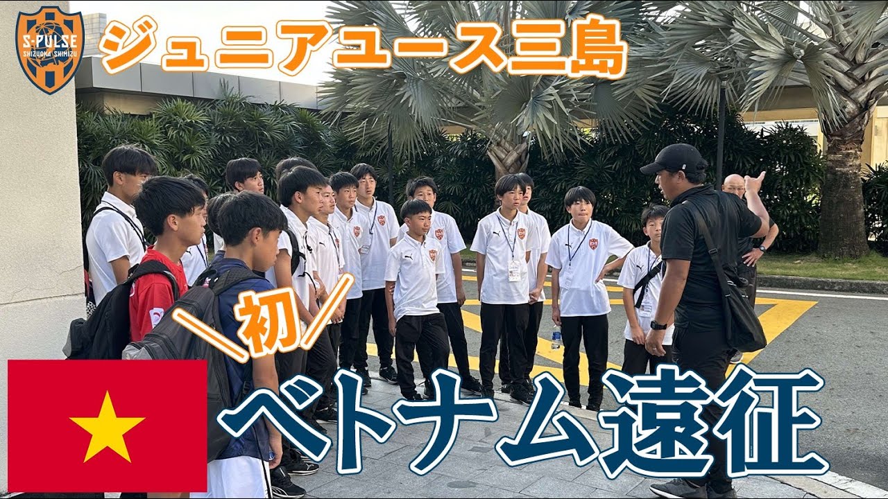 エスパルス 2017-2018 ユース ユニフォーム 2017-2018 2017-18 2017-18