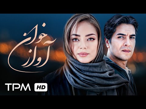 فیلم نوستالژی و درام آوازخوان با بازی یوسف مرادیان   