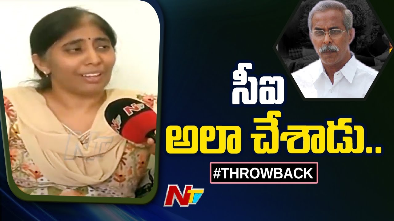 YS Sunitha Sensational Comments On CI Over Moving Viveka Mortem From Position | Ntv
