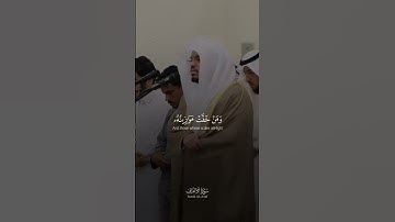 تلاوة آسرة من سورة الأعراف القارئ ياسر الدوسري #اكسبلور #quran