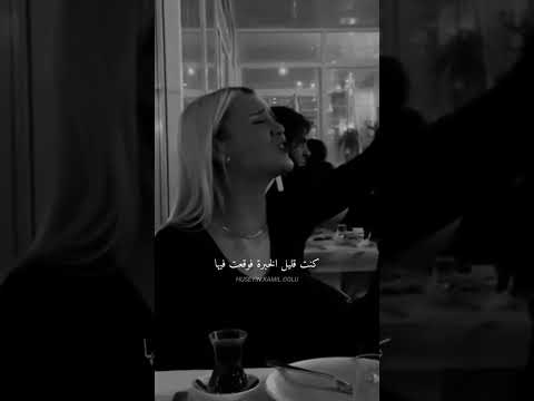 فتاة تركية تغني الحب الحفرة اغنية تركية ديار بكر فتاة تغني لايك اشتراك دعمكم بحبكم