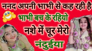 with lyrics ? वाह वाह मौज कर दी ननदोई जी ने ? शादी में जरूर गाना कसम से मजा आ जायेगा ? मस्त भात गीत