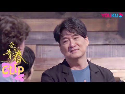 《明天我要嫁给你》作者竟是周华健，张艾嘉表示很诧异 | 念念青春 | 张艾嘉/周深/刘若英/李雪琴/丁真/周华健/五条人/黄永玉/王耀庆/谭维维/田壮壮/游天翼/李宛妲| 优酷综艺YOUKU SHOW