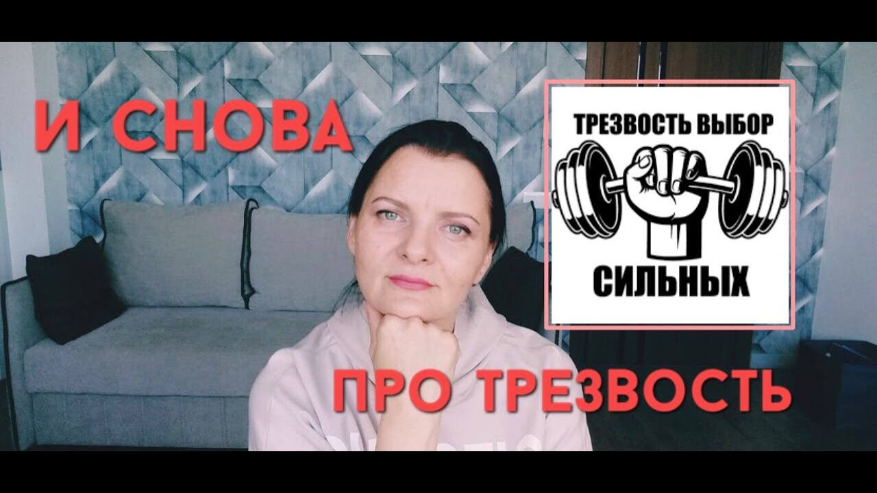Держусь ли я только на силе воли, чтобы не пить? Или есть другие ...