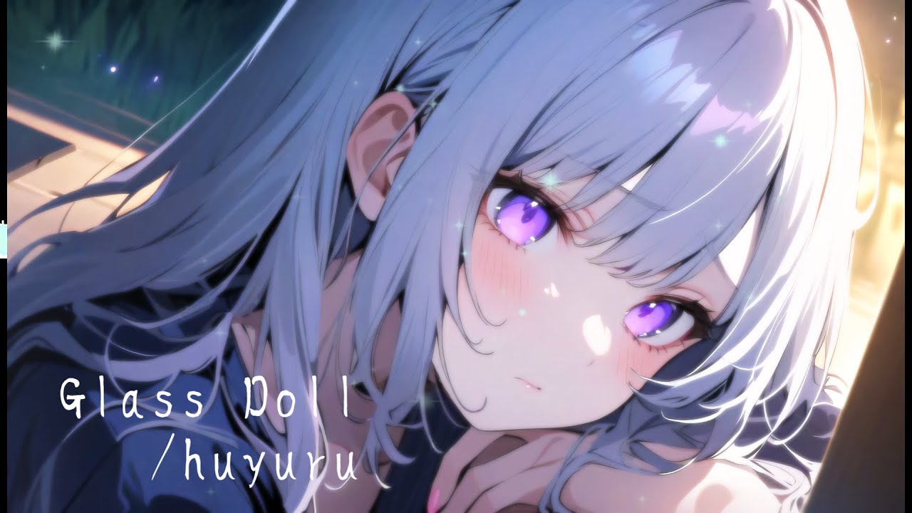 【MV】「Glass Doll 」/ huyuru  壊れそうな恋を隠して、今日も「友達」を演じているあなたへ。