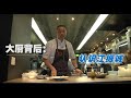 大厨背后：认识江振诚   Chef André Chiang: The man behind the award-winning Restaurant André