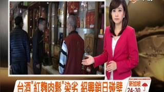 20141024 【中視新聞-6點30最前線】