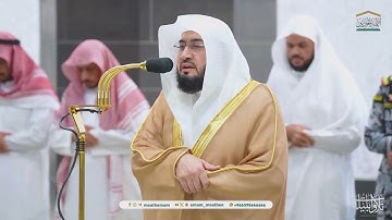 تلاوة من سورة الشعراء الصافات والأحقاف للشيخ د. بندر بليلة | مغرب الاربعاء 29-3-1446هـ