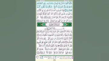 #*🕌سورة  الجمعة*🕌  الآية ٩*#تلاوة الآنسة سمية #قليل دائم خير