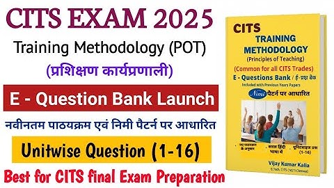 CITS Exam 2025 ll CITS Training Methodology POT E Question Bank has been Launched ll