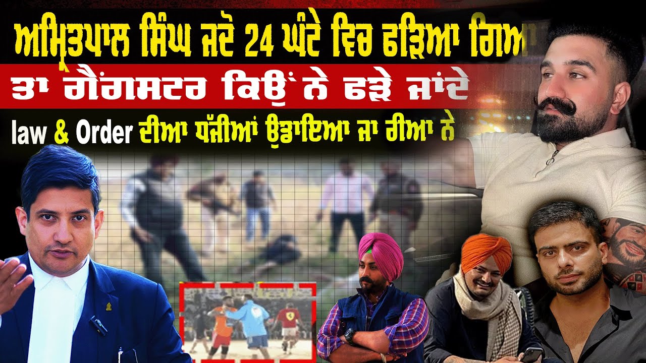 ਸਰਕਾਰ ਸੁਤੀਆ ਪਈਆ ਨੇ Adv sunil mallan@uddari