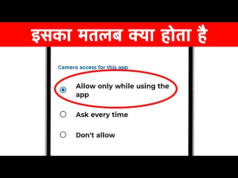 Allow only while using the app ka matlab kya hota hai |allow only while using the app option kya hai