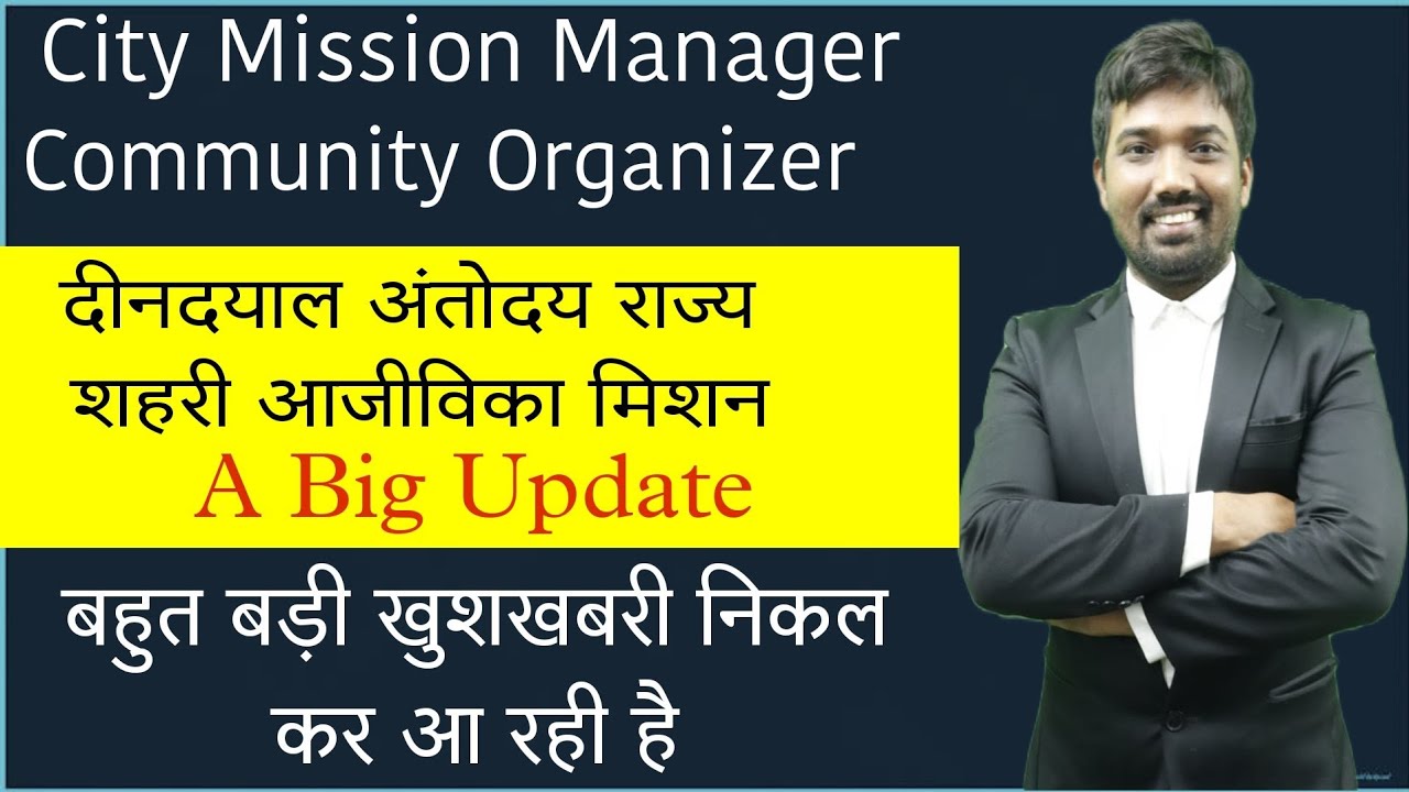 City Mission Manager & Community Organizer DAY NURLM Update YouTube