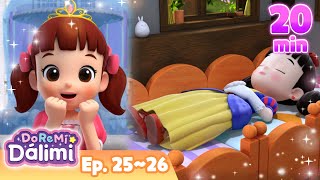 👑¡Quiero ser una princesa!❤️Canciones🎹Dibujos Animados🎶 DoReMi Dálimi🌜 #Temporada1