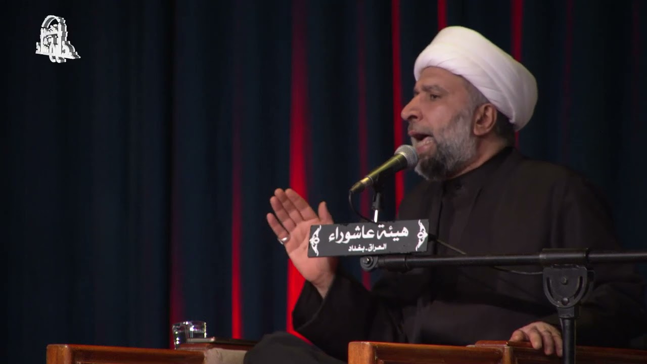 المحاضرة الدينية ليلة 3جمادى الاخرة | الشيخ عمار البغدادي | هيئة عاشوراء