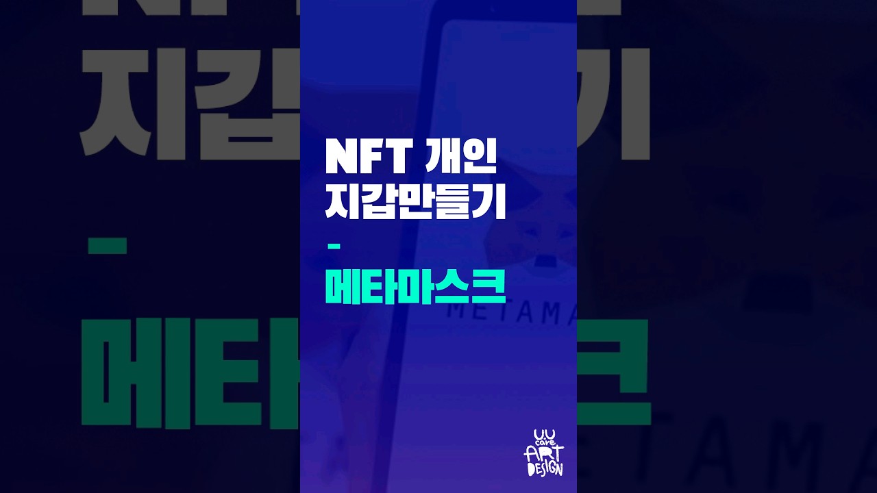 How to Create, Install, and Use a MetaMask Wallet - YouTube