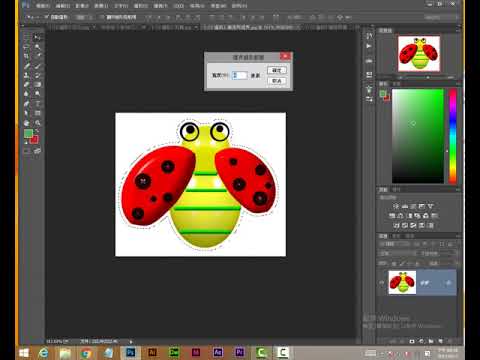 【PHOTOSHOP】16~選取練習~擴張與邊界 | photoshop教程 | photoshop教學