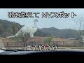 【因島】ポルノグラフィティ 聖地 晴耕雨読 ~ アメニティ公園~ 岡野昭仁 歌を抱えて MVスポット