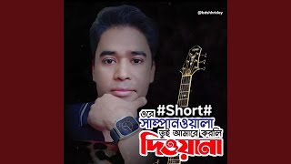 Ore Sampanwala||Short Songs||