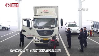 Hainan Island Closes Borders: A Closer Look at the Joint Border Closure Drill and Evaluation – Sm...
