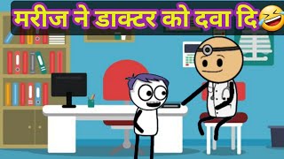 मरज न डकटर क दव द