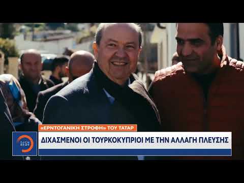 Τουρκία: Επιμένει ανοικτά
