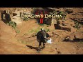 Dragons dogma 2  how to get to battahl easily cross the border