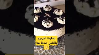 تورتة أوريو اللذيذة أحسن طريقة لتحضير طبقيها وردي عليا لخبار Oreo Torte