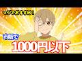 【超おすすめ！】マジでいいから使ってみて！ るぅとくん愛用ボディクリーム【すとぷり文字起こし】【るぅと/切り抜き】